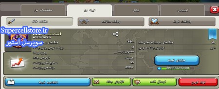 خرید و فروش اکانت کلش رویال