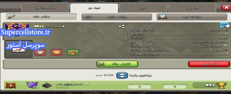 خرید و فروش اکانت کلش رویال