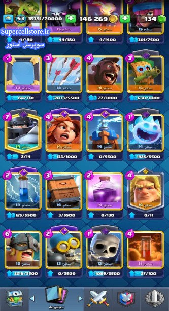 خرید و فروش اکانت کلش رویال