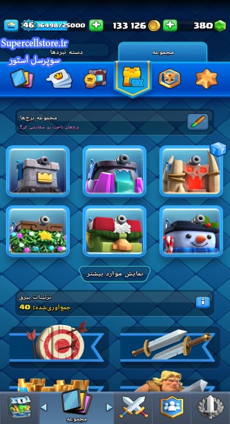 خرید و فروش اکانت کلش رویال