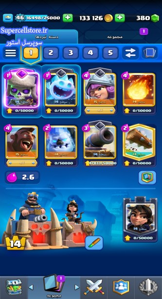 فروش کلش رویال