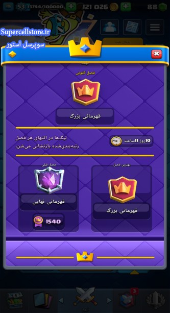 خرید و فروش اکانت کلش رویال