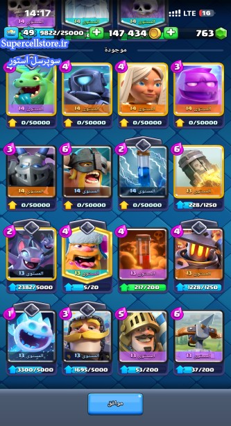 خرید و فروش اکانت کلش رویال