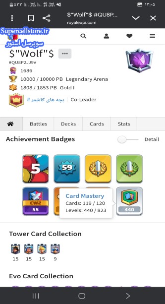 خرید و فروش اکانت کلش رویال