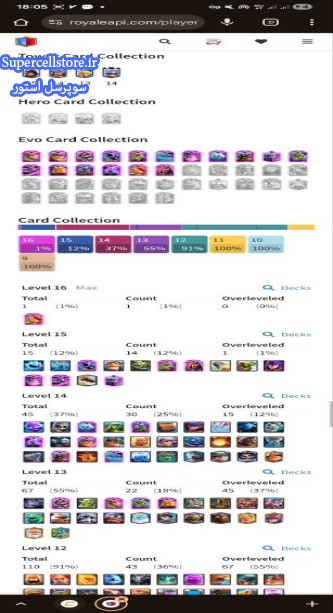 خرید و فروش اکانت کلش رویال