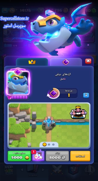 خرید و فروش اکانت کلش رویال