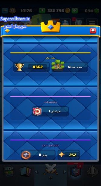 خرید و فروش اکانت کلش رویال