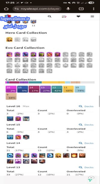 فروش کلش رویال