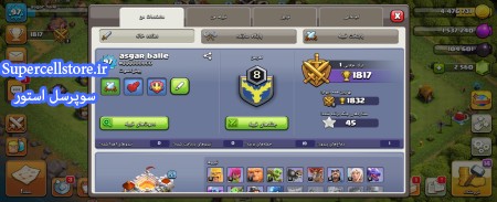 خرید و فروش اکانت کلش رویال
