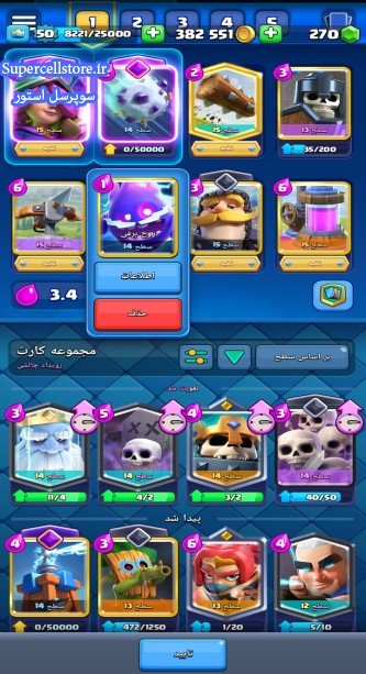 خرید و فروش اکانت کلش رویال