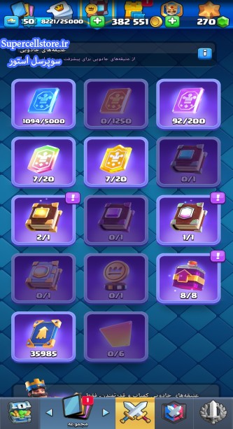 خرید و فروش اکانت کلش رویال