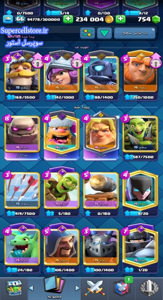 فروش کلش رویال