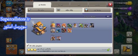 خرید و فروش اکانت کلش رویال