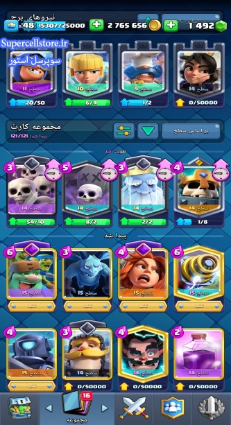 خرید و فروش اکانت کلش رویال