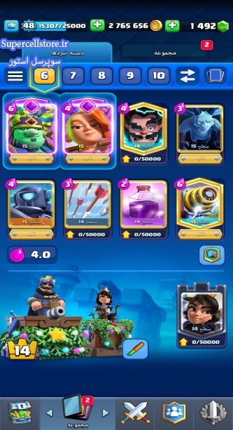 فروش کلش رویال