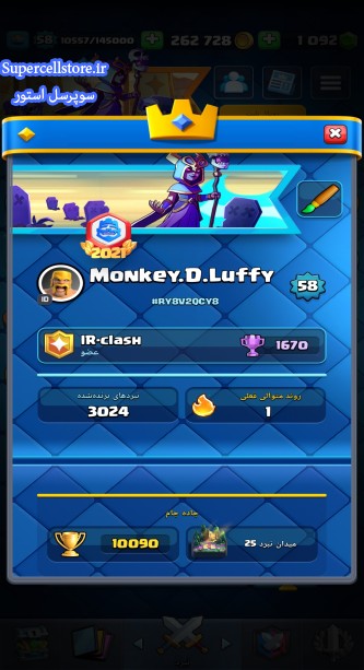 خرید و فروش اکانت کلش رویال