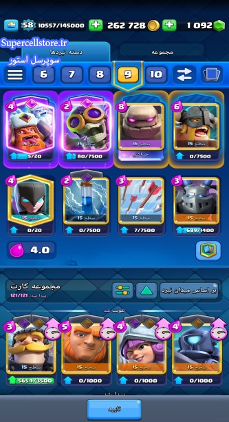 خرید و فروش اکانت کلش رویال