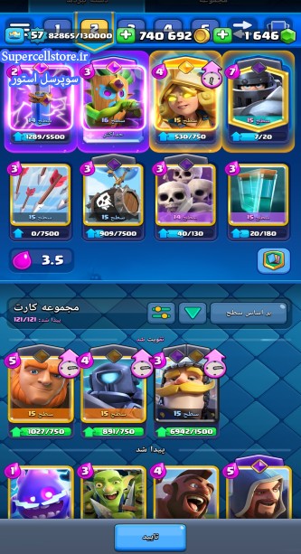 خرید و فروش اکانت کلش رویال