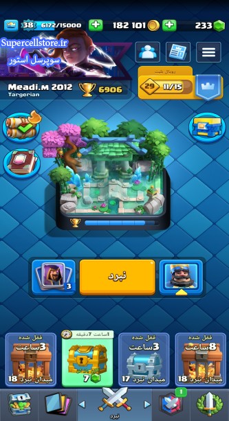 فروش کلن رویال