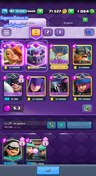 فروش کلش رویال