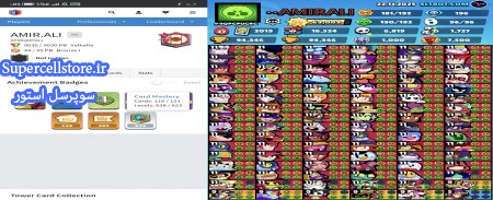 فروش براول استارز