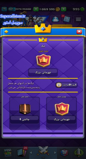 خرید و فروش اکانت کلش رویال