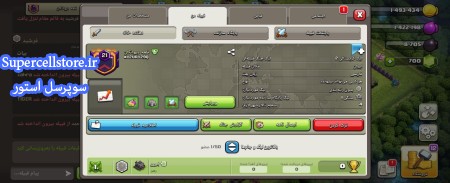 فروش کلن کلش