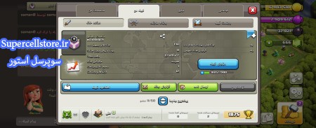 فروش کلن کلش