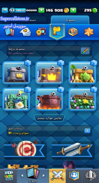 خرید و فروش اکانت کلش رویال