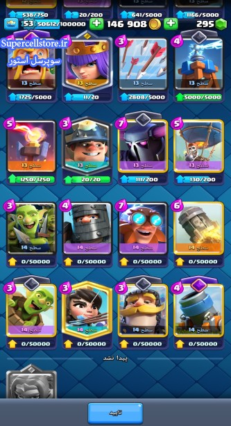 خرید و فروش اکانت کلش رویال