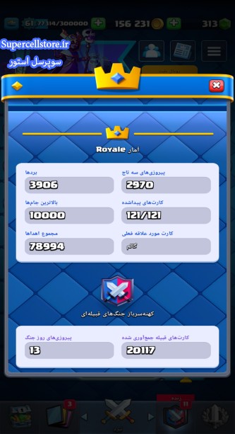 خرید و فروش اکانت کلش رویال