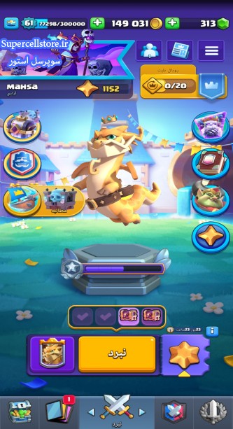 فروش کلش رویال